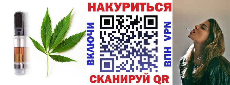Печенье с ТГК конопля Ялуторовск