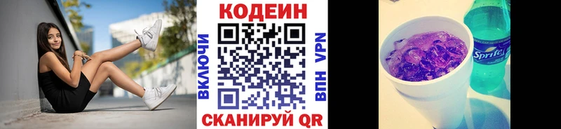 mega зеркало  Ялуторовск  Codein Purple Drank 