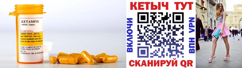 КЕТАМИН ketamine  Ялуторовск 