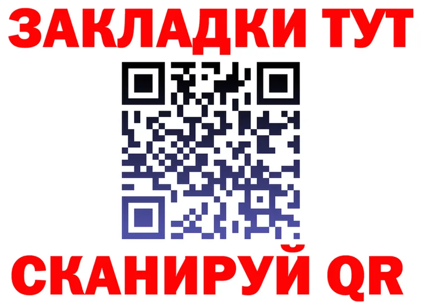 ГАШ VHQ tor площадка мега Ялуторовск